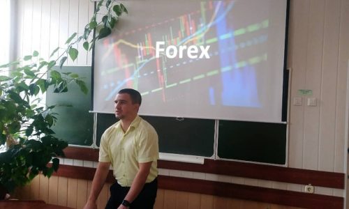 Семинар на тему «Торговля на рынке FOREX: практические аспекты»