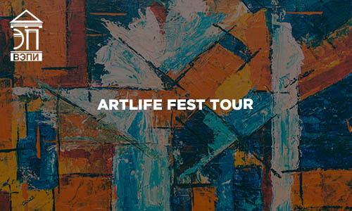 ARTLIFE FEST TOUR