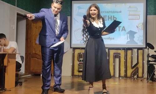 Международный день студента