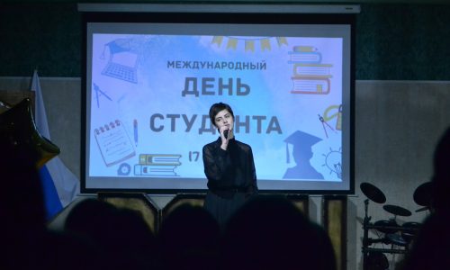 Международный день студента