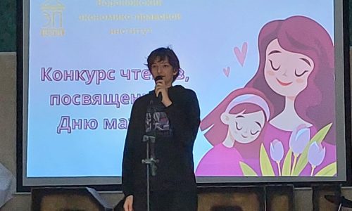 День матери