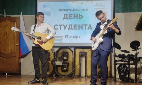 Международный день студента
