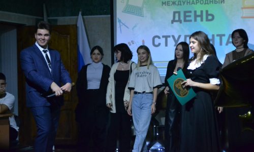 Международный день студента