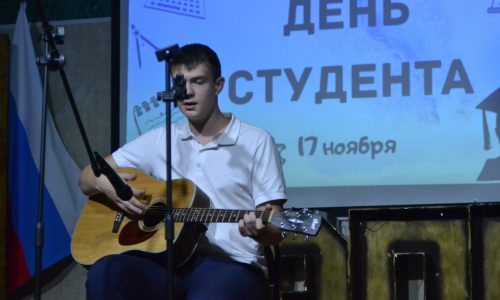 Международный день студента