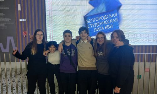 Игры Белгородской студенческой лиги КВН