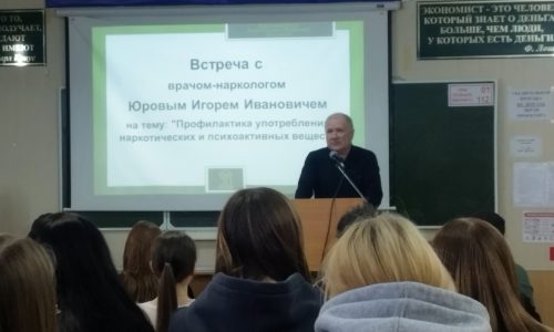 Профилактика употребления наркотических и психоактивных веществ