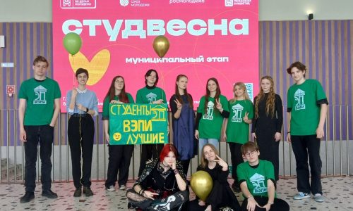 Фестиваль студенческого творчества «Студенческая весна»