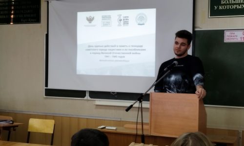 День единых действий