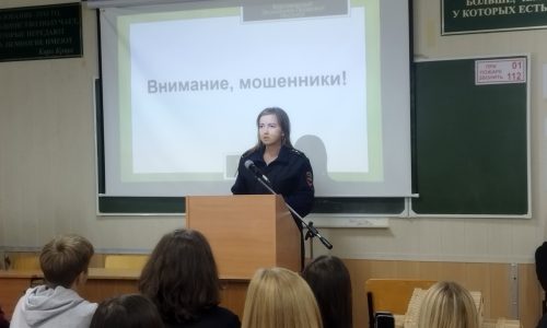 Внимание, мошенники!