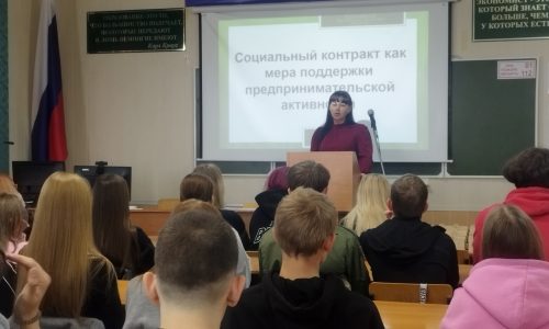 Что такое социальный контракт