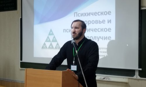 Психическое здоровье и психологическое благополучие