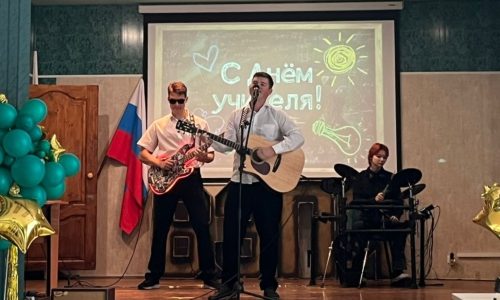 День учителя