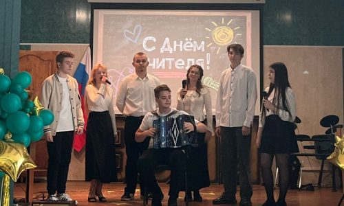 День учителя