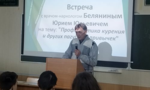 Профилактика курения и других зависимостей