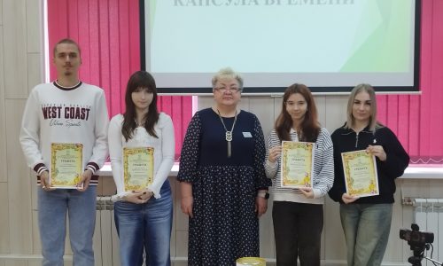 Капсула времени