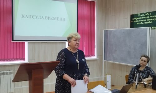 Капсула времени