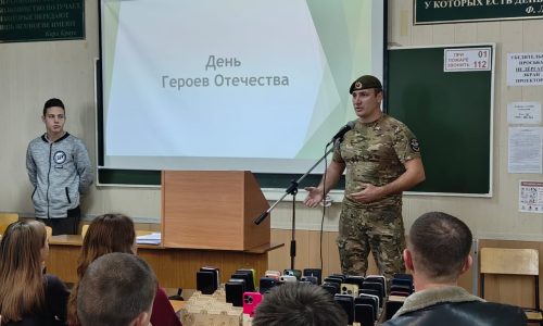 День Героев Отечества