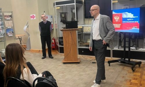 День Конституции