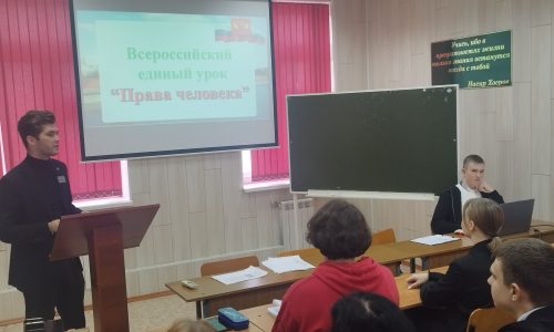 День прав человека