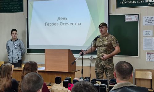 День Героев Отечества