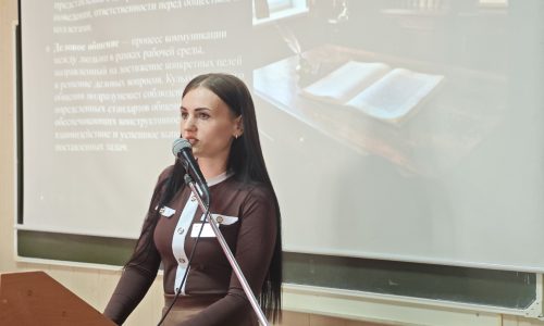 Профессиональная этика и культура делового общения