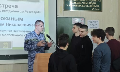 Профилактика экстремистских настроений в молодежной среде