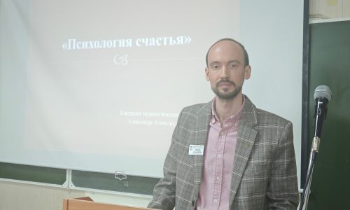 Психология счастья