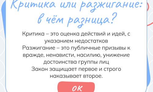 Комментарий в сети разжигание и критика