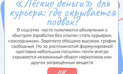 Лёгкие деньги