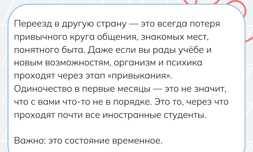 Как справляться с чувством одиночества