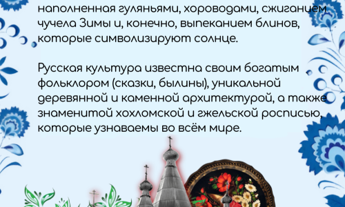 Народы России