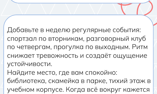 Как справляться с чувством одиночества