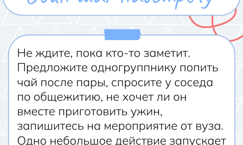 Как справляться с чувством одиночества