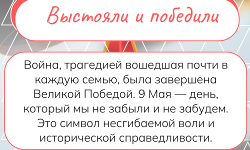День Победы в Великой Отечественной войне