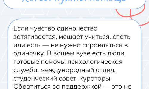 Как справляться с чувством одиночества