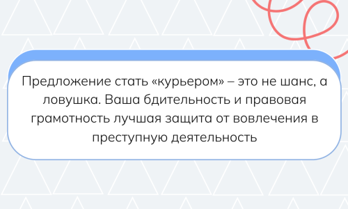 Лёгкие деньги