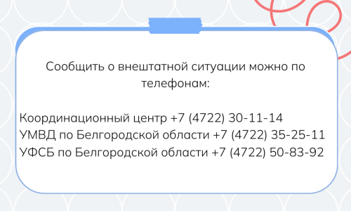 Доксинг и кибербуллинг