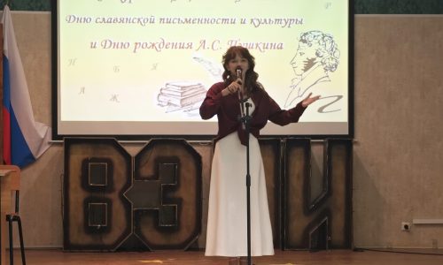 Конкурс чтецов, приуроченный Дню славянской письменности и культуры и дню рождения А.С. Пушкина