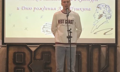 Конкурс чтецов, приуроченный Дню славянской письменности и культуры и дню рождения А.С. Пушкина