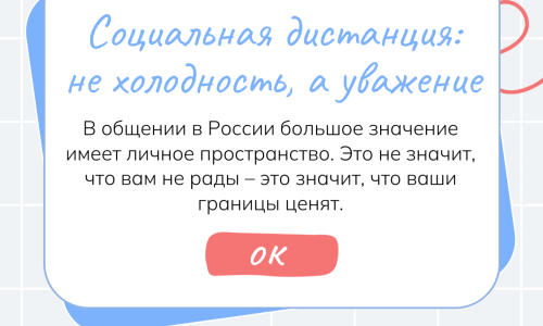 Что такое социальная дистанция и почему она важна