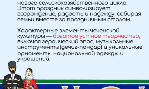 Чеченцы. Народы России