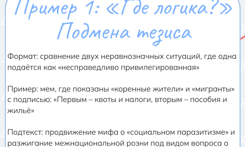 Мемы с двойным дном
