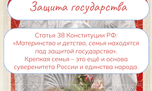 День семьи, любви и верности