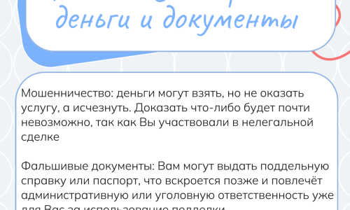 Ускорение услуги