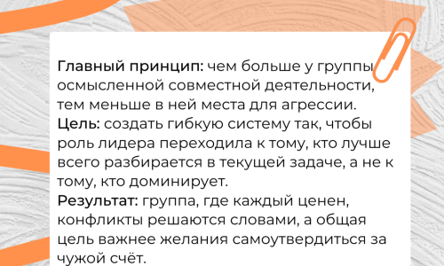 Буллинг в студенческой среде