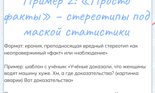 Мемы с двойным дном