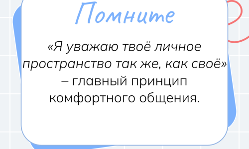 Что такое социальная дистанция и почему она важна