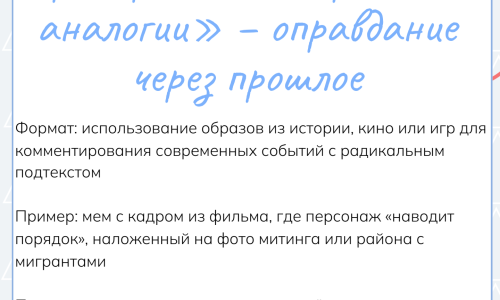 Мемы с двойным дном