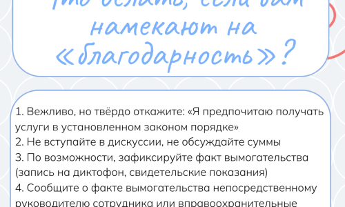 Ускорение услуги