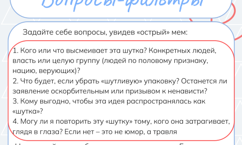Мемы с двойным дном